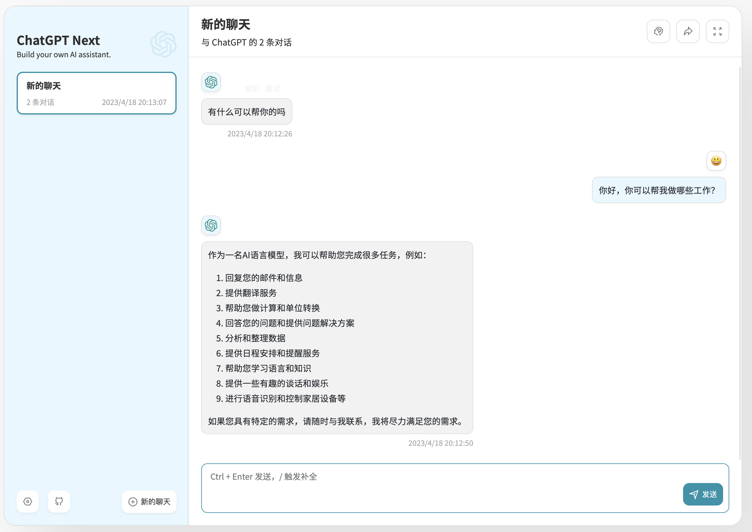 image20230418201318941.png